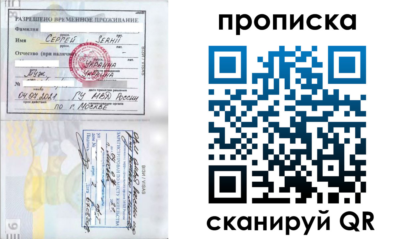 временная регистрация в Вязниках