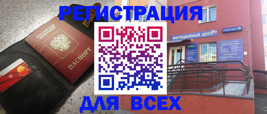 временная регистрация гарантия в Вязниках